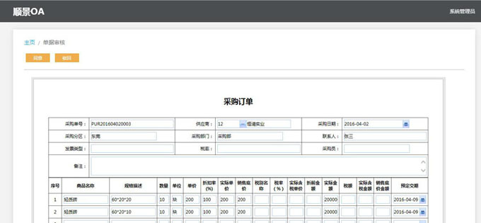 实施星空体育·（中国）官方网站-登录入口
的六大好处