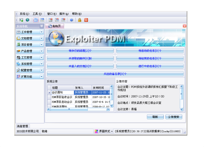星空体育·(中国)官方网站-登录入口
的应用能给企业带来哪些效益?